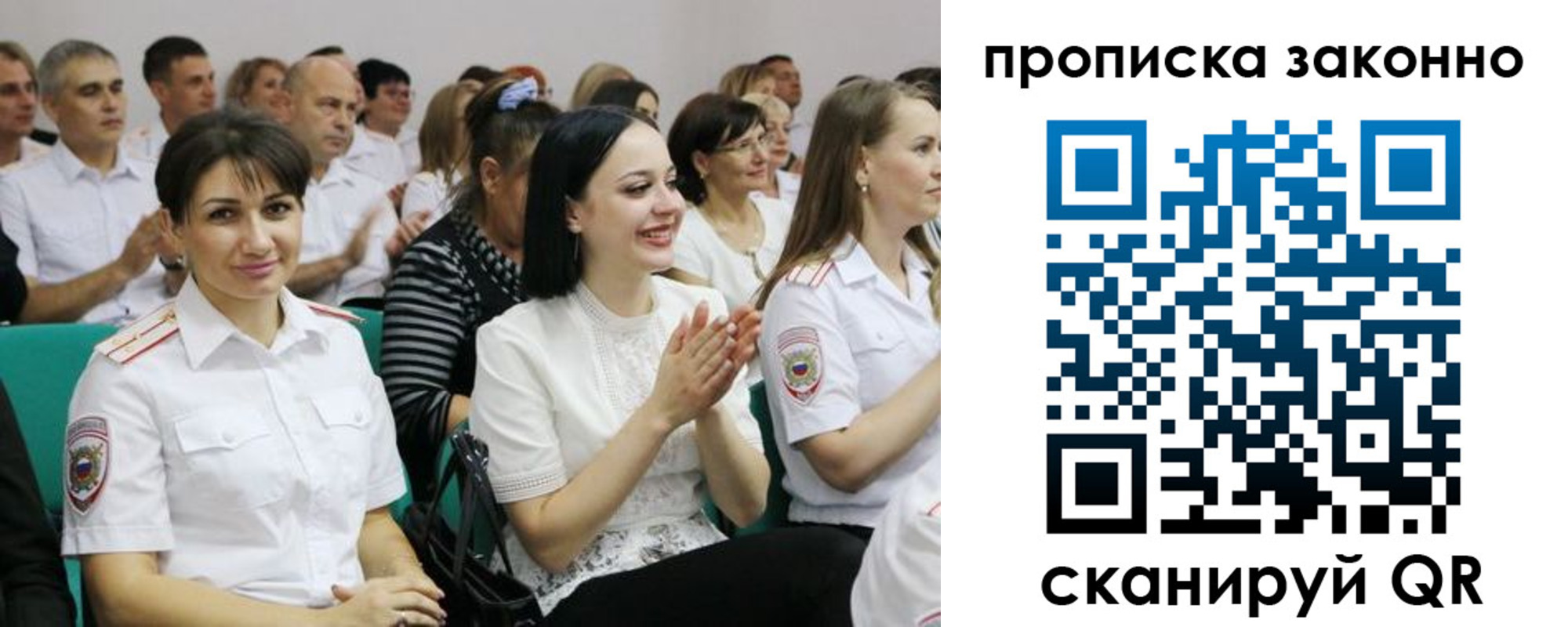 миграционный учет в Балаково
