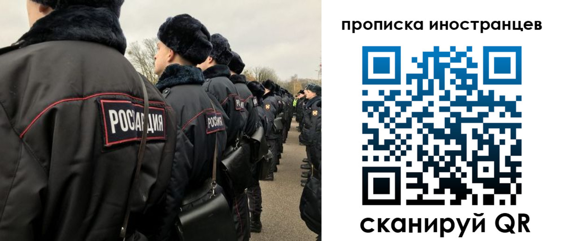 прописка для работы в Балаково