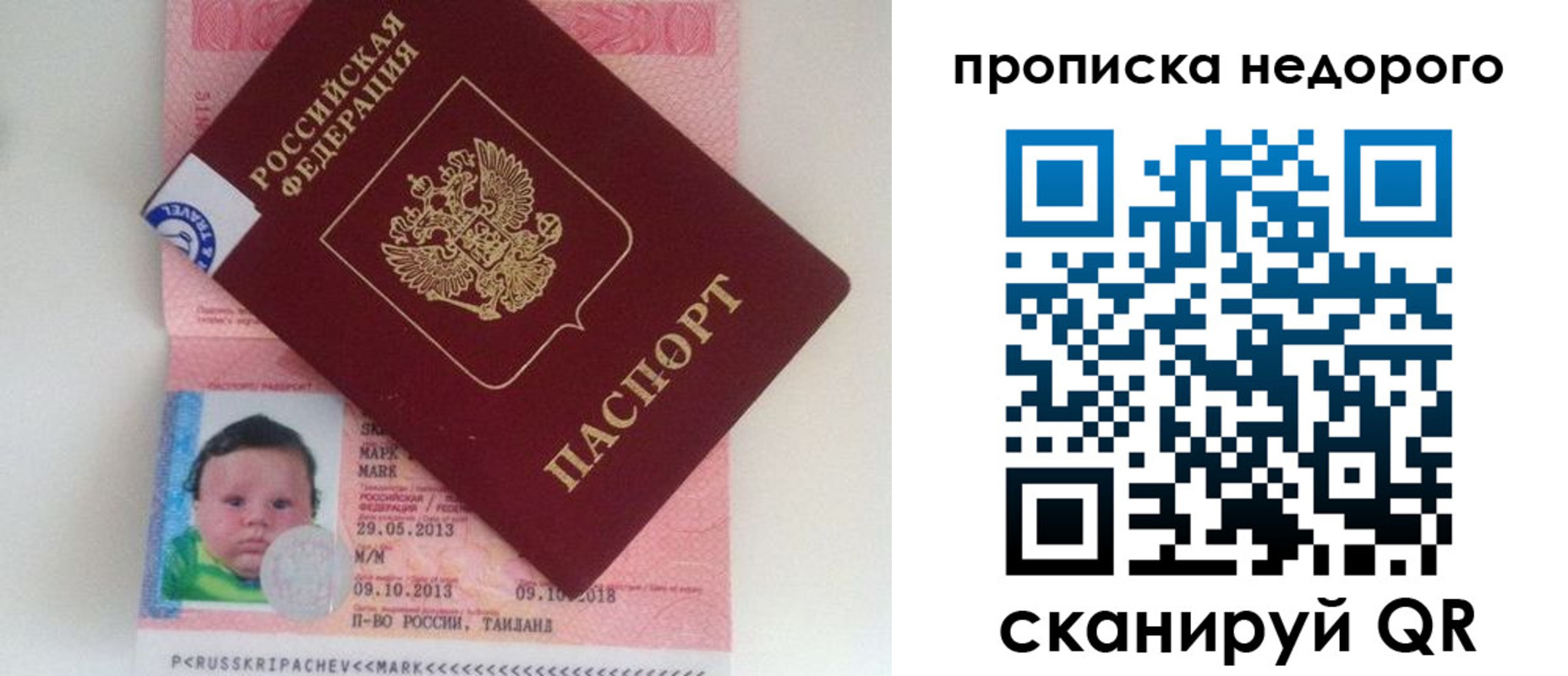 регистрация в Балаково