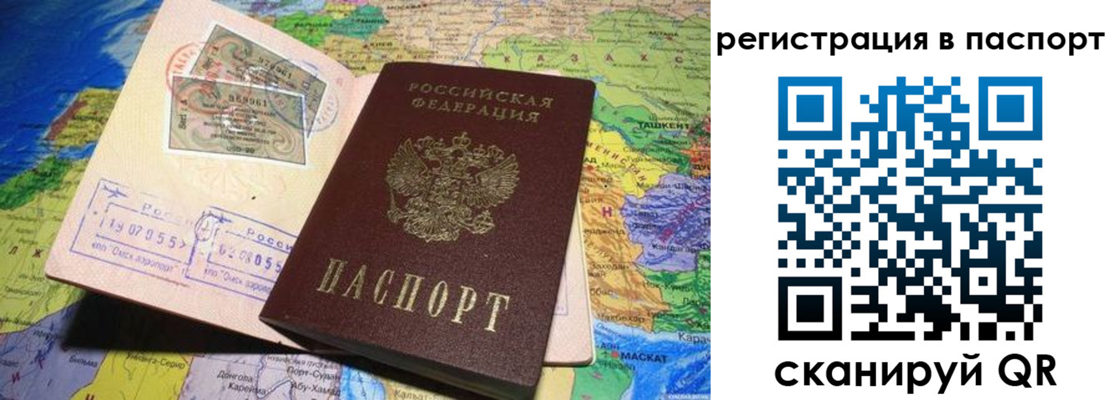 прописка гарантия в Балаково