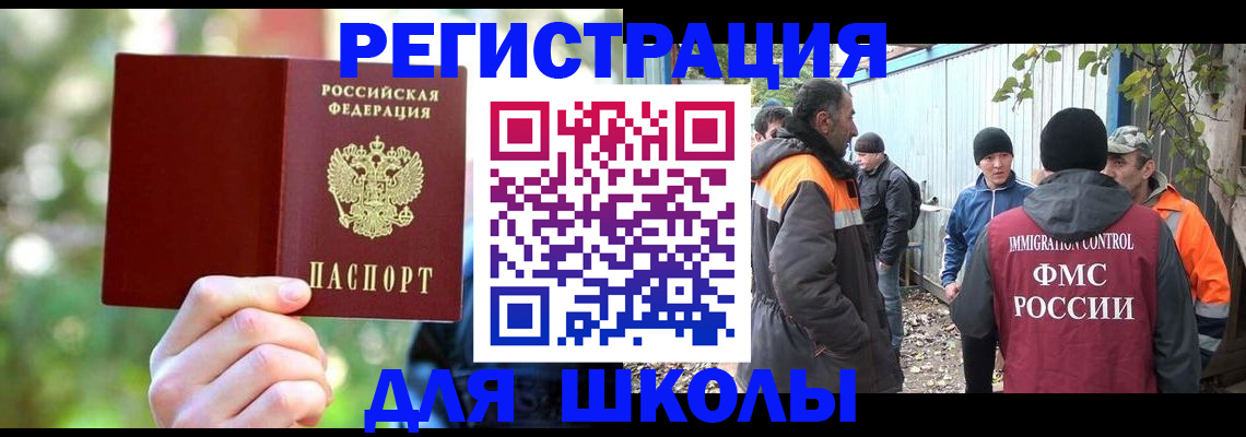 временная регистрация купить в Балаково