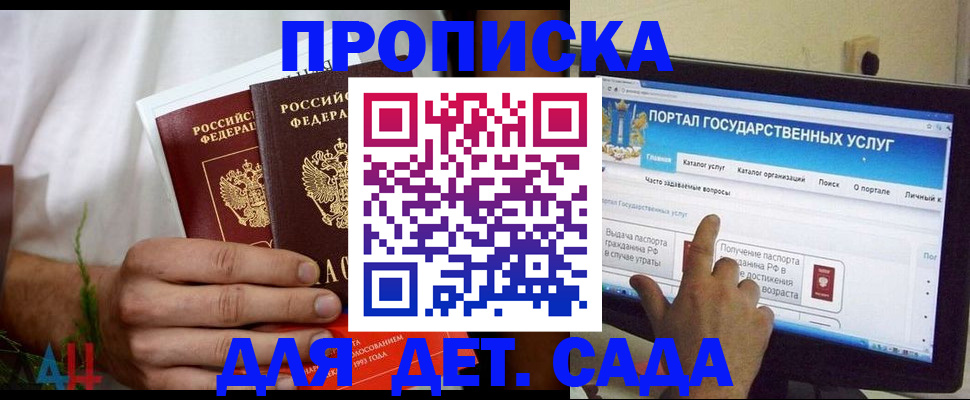 регистрация в Балаково