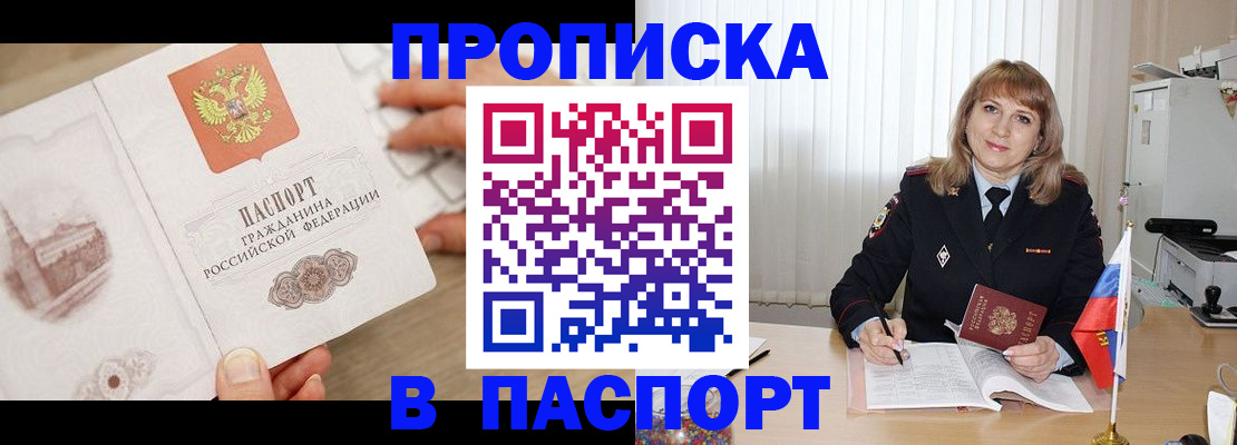 пропишу в квартире в Балаково
